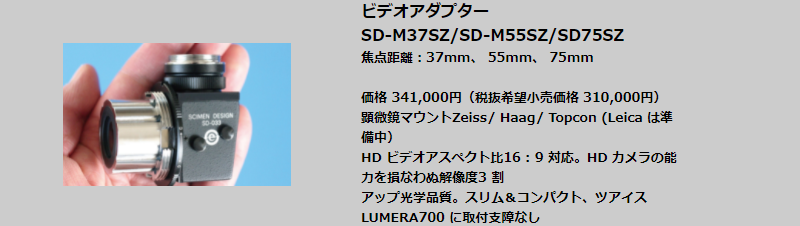 SD-M37SZ