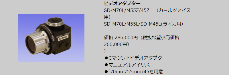 SD-M70L