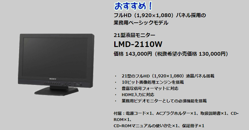 LMD-2110W