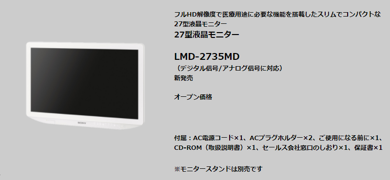 LMD-2735MD