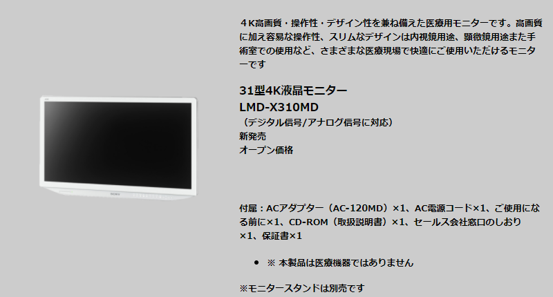 LMD-X310MD