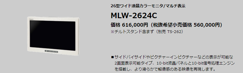 MLW-2624C