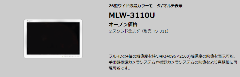 MLW-3110U