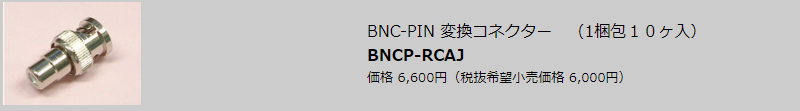 BNCP-RCAJ