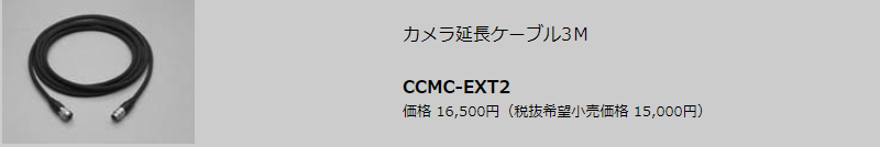 CCMC-EXT2