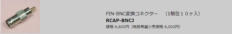 RCAP-BNCJ