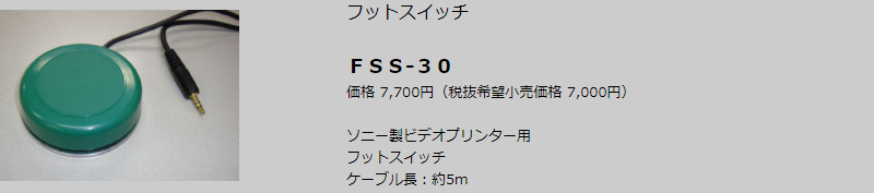 FSS-30