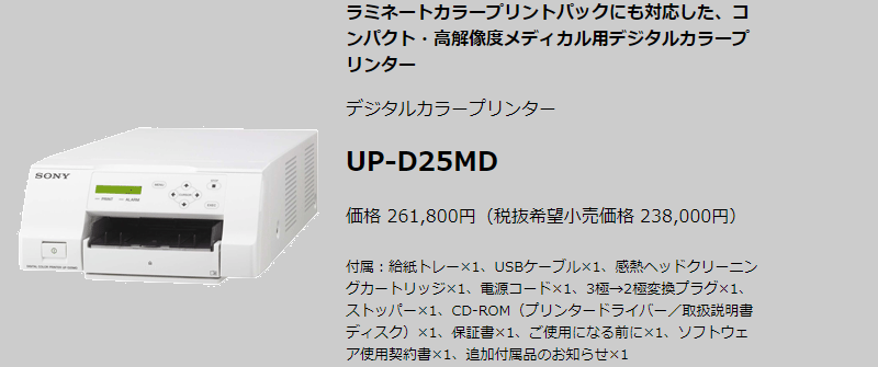 UP-D25MD