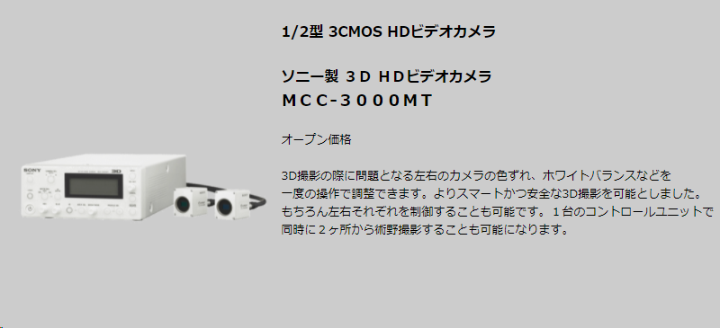 MCC-3000MT