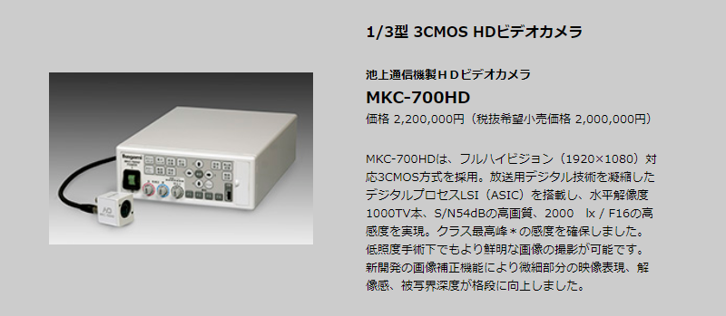 MKC-700HD