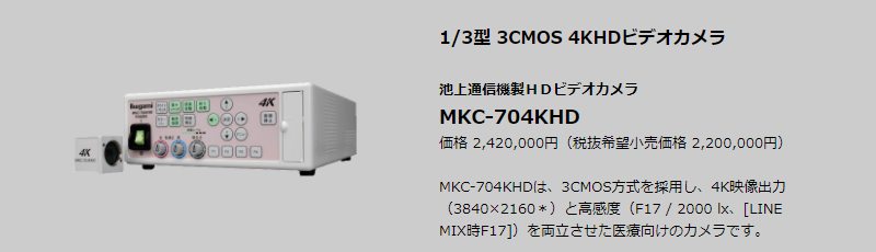 MKC-704HD